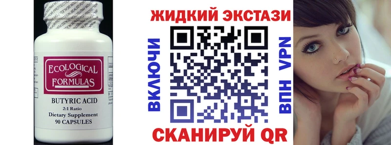 Бутират BDO 33%  Купить закладки  Бобров 