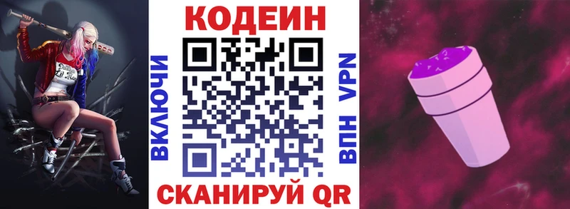 Купить где  Бобров  Кодеин напиток Lean (лин) 